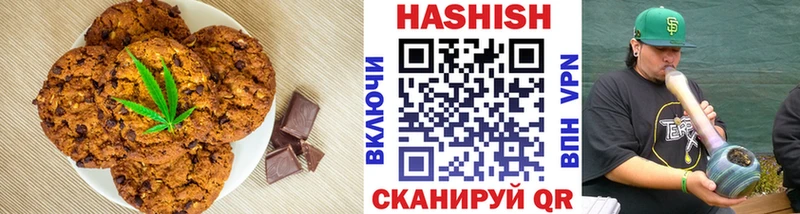 Печенье с ТГК конопля Уфа