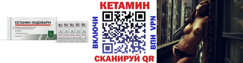 Кетамин VHQ  Уфа 