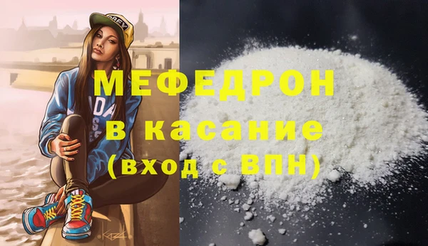 мяу мяу кристалл Абдулино