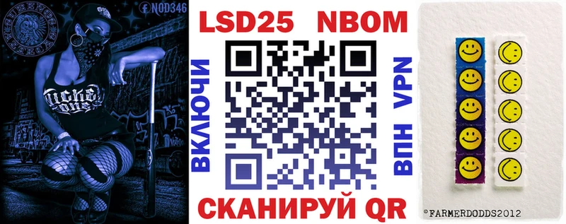 Марки N-bome 1,5мг  наркотики  Уфа 