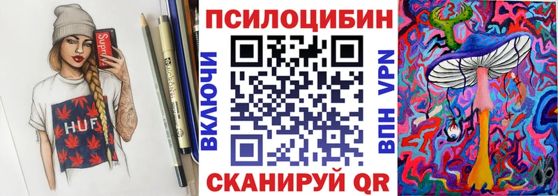 Псилоцибиновые грибы ЛСД  маркетплейс клад  Уфа  магазин  наркотиков 